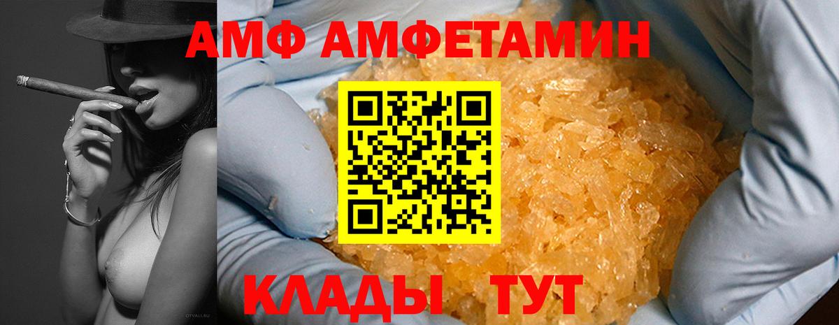 Amphetamine  АМФ Premium  Вход с VPN  Лобня 