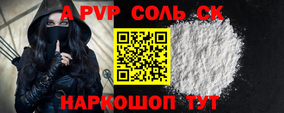Alpha PVP VHQ  А ПВП СК КРИС  Вход с VPN  Лобня 