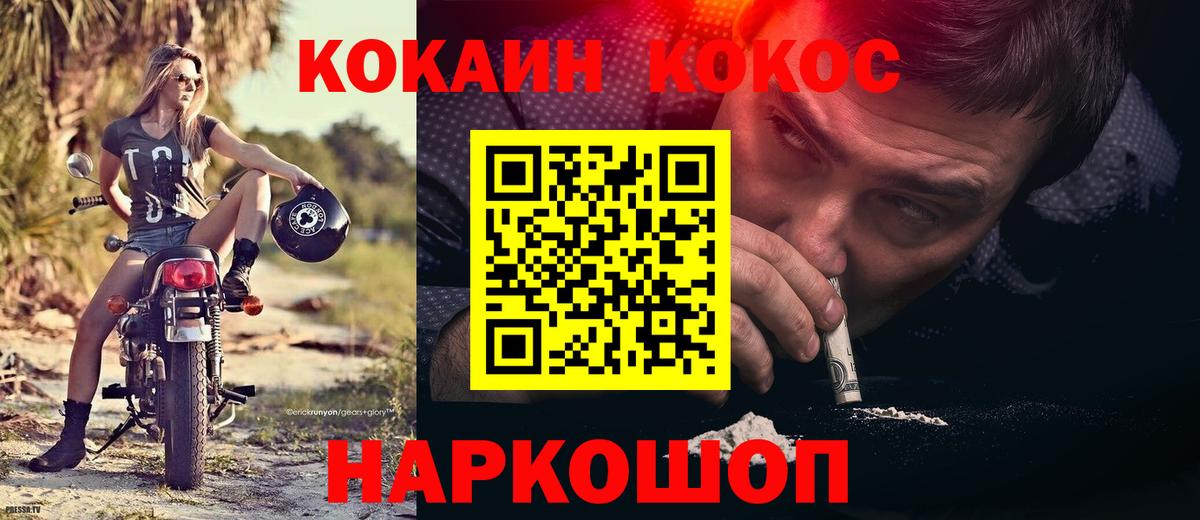 COCAIN Колумбийский  Вход с VPN  Кокаин  Лобня  где можно купить наркотик  Cocaine Эквадор 