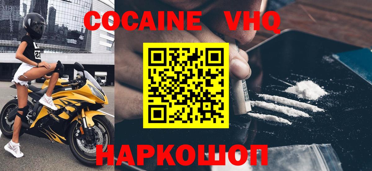 КОКАИН 99% Лобня