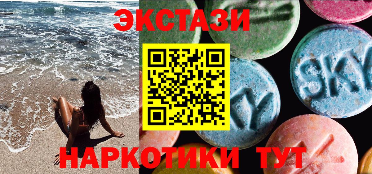 ОМГ ОМГ как зайти  Вход с VPN  ЭКСТАЗИ 99%  ЭКСТАЗИ  Лобня  Экстази 99% 