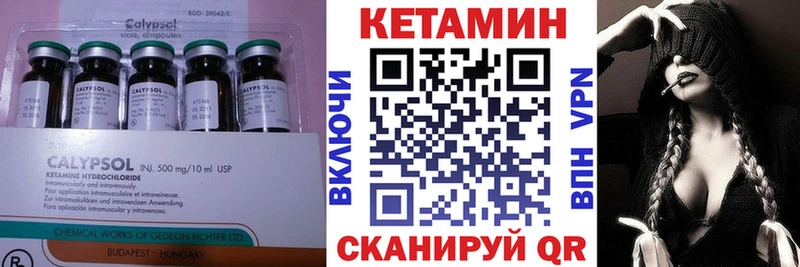 купить закладку  hydra зеркало  КЕТАМИН ketamine  Лобня 