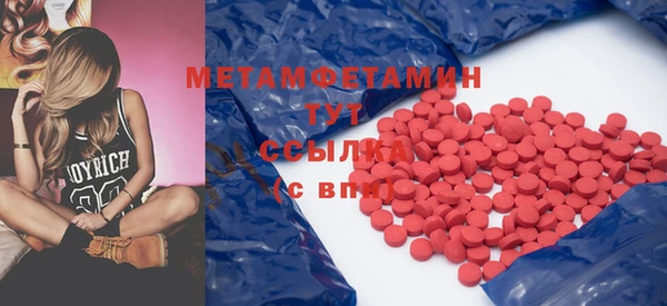 метамфетамин Каменногорск