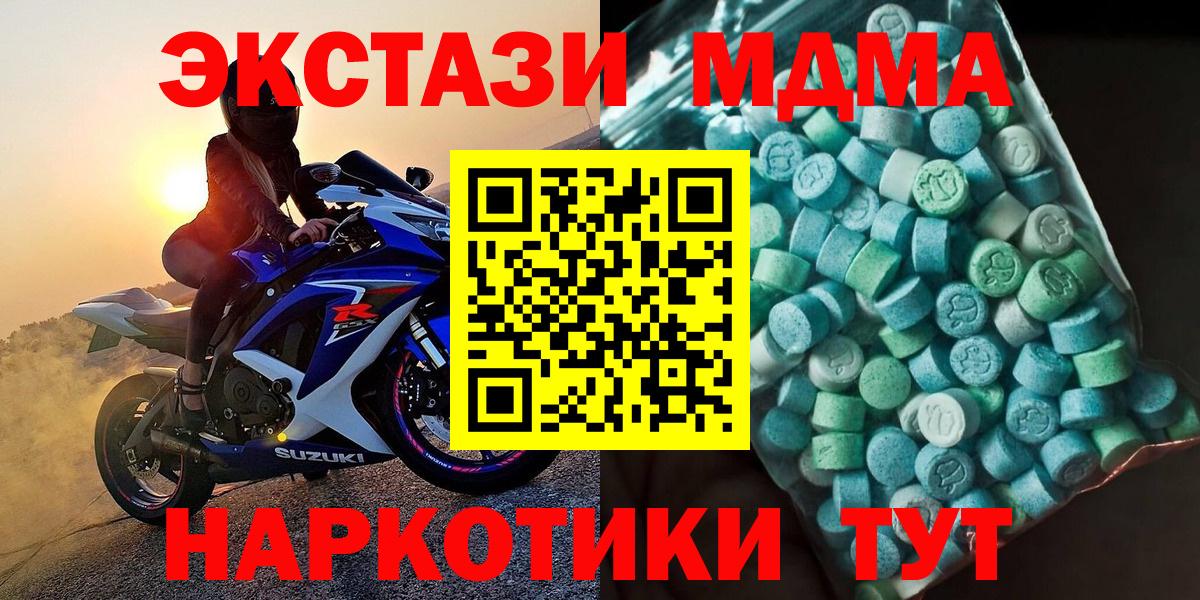 МДМА crystal  Вход с VPN  Лобня 