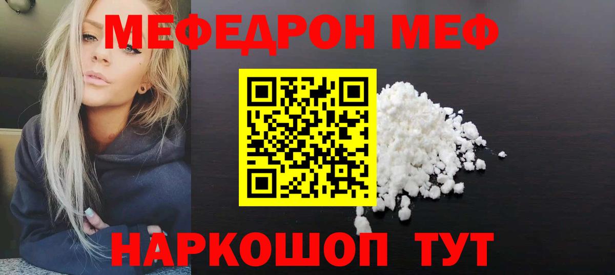 Лобня  МЕФ 4 MMC  Меф VHQ  Вход с VPN 