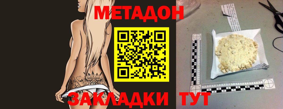 Лобня  МЕТАДОН methadone  Вход с VPN 