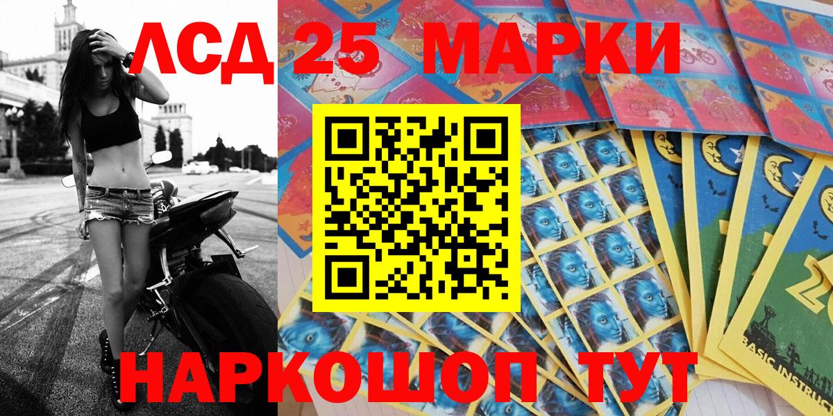 Марки NBOMe 1500мкг Лобня