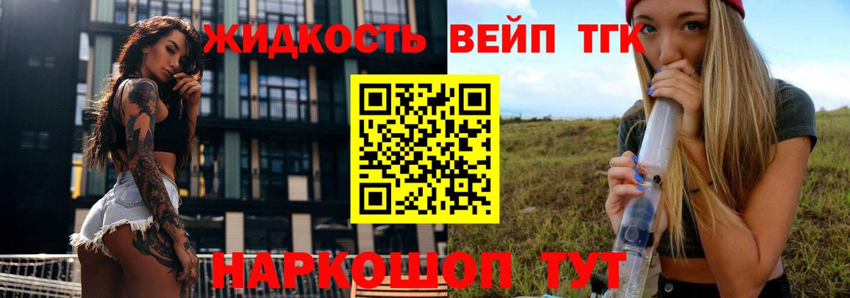 Дистиллят ТГК THC oil  ТГК THC oil  Лобня  Вход с VPN 